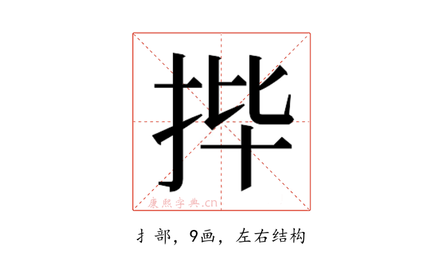 𫼣