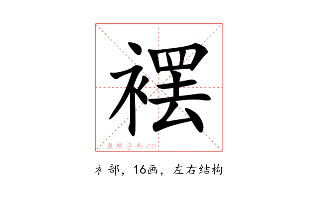 䙓