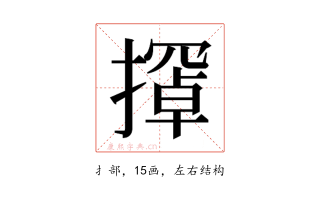𫾇