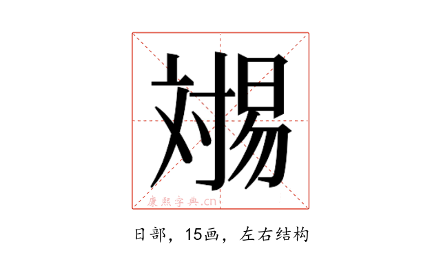 𬁏