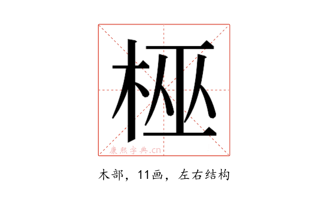 𬂳