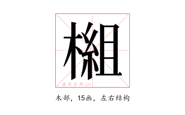 𬄗