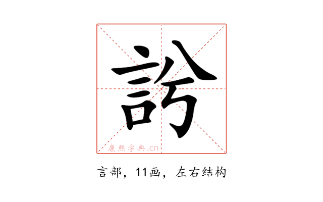䚷