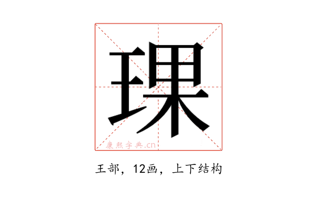 𬍯