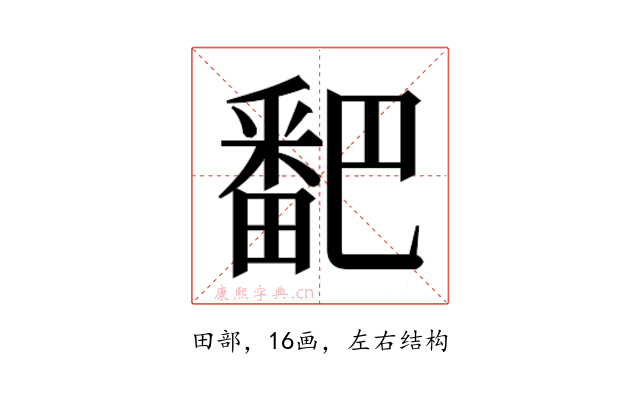 𬏓