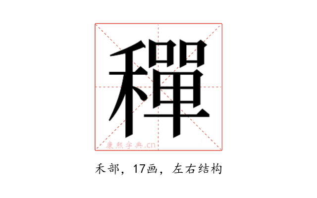 𬓿