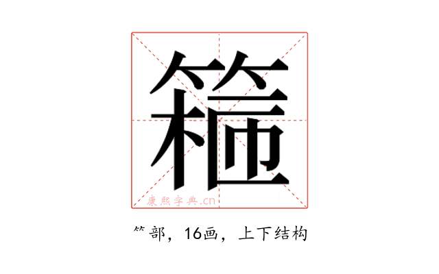 𬕣