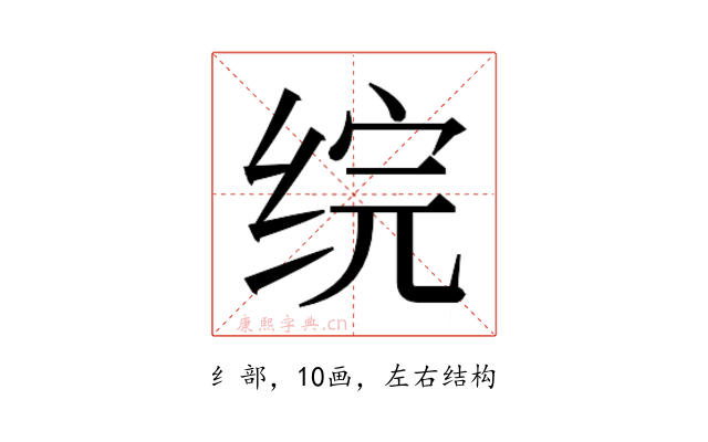 𬘫