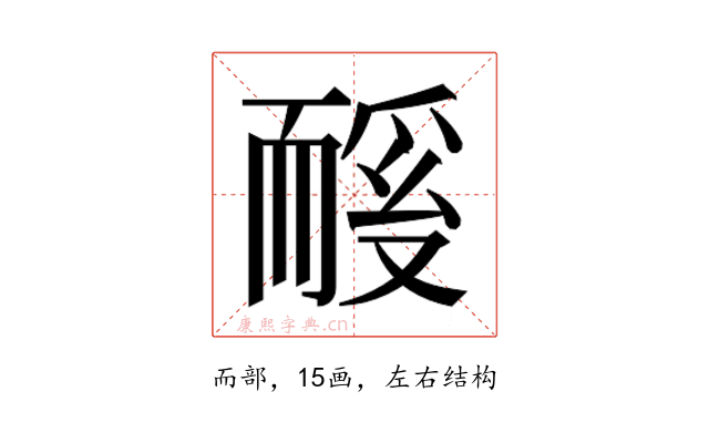 𬚏