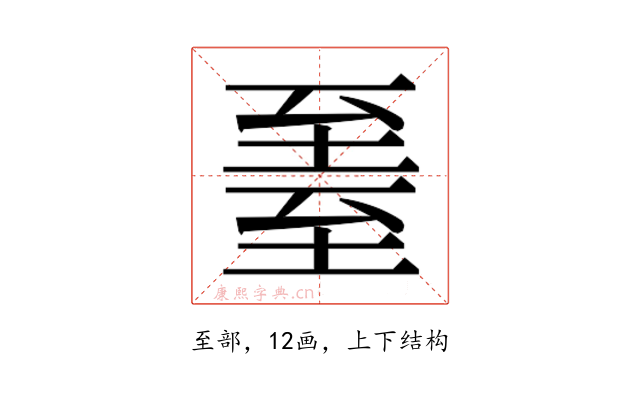 𬛳