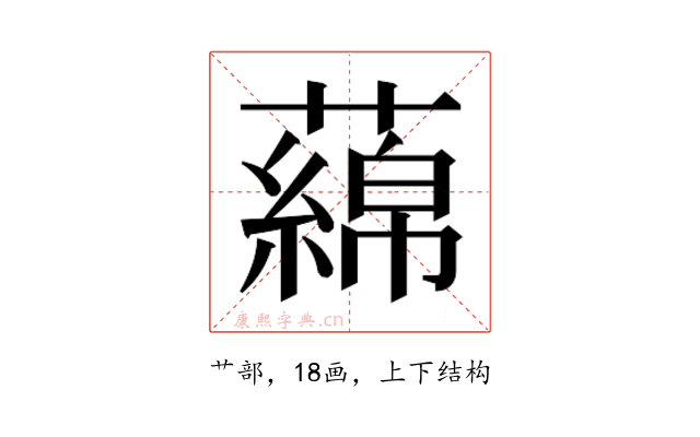 𬞻