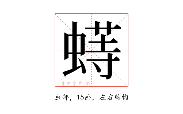 𬠟