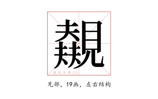 𬢃
