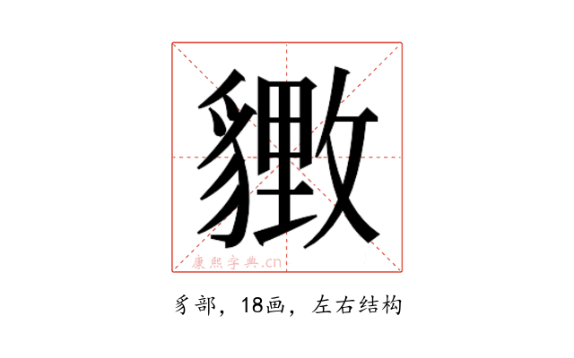 𬥋
