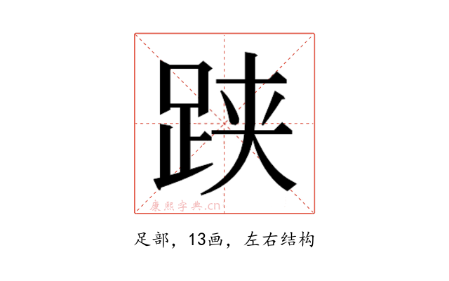 𬦯