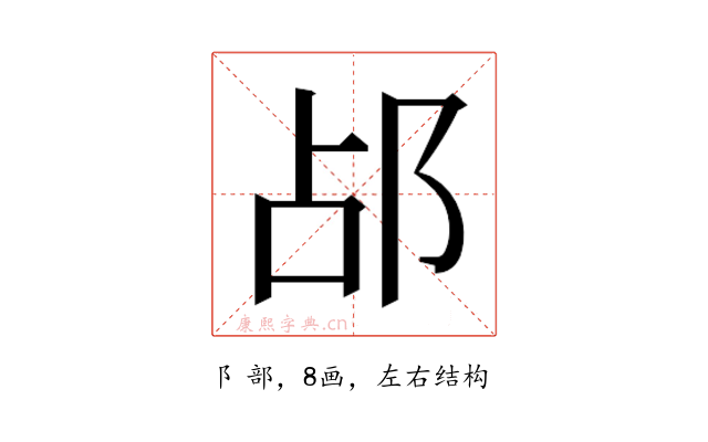 𬩷