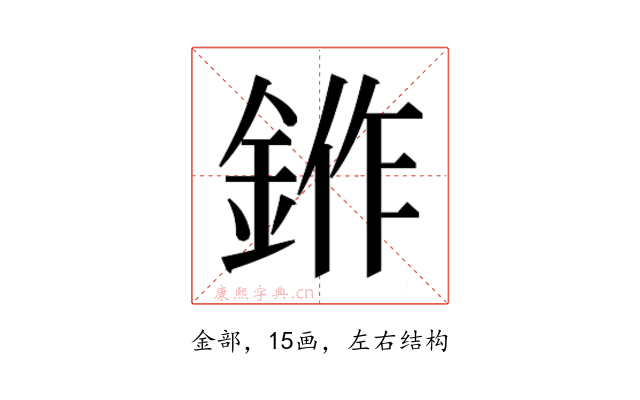 𬫛