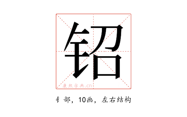 𬬿