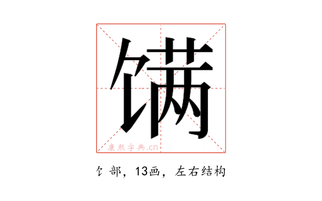 𬳏