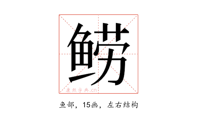 𬶗