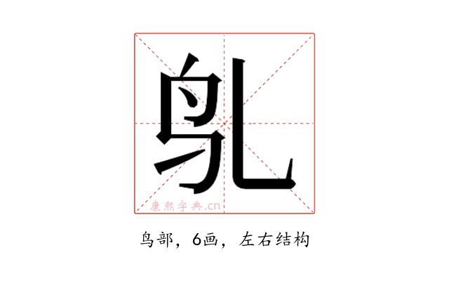 𬷻