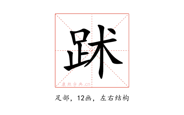 䟣