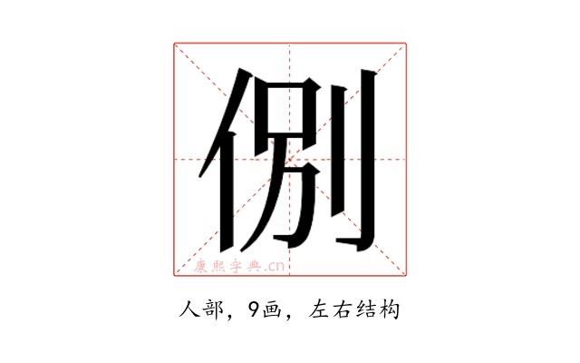 𬾋