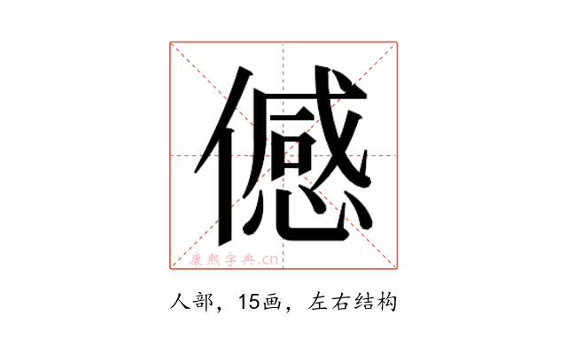 𬿯