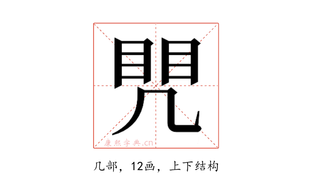𭂷