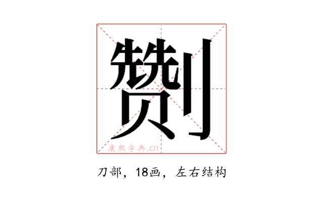𭄛