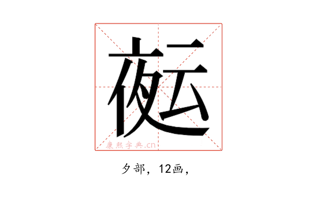 𭐻