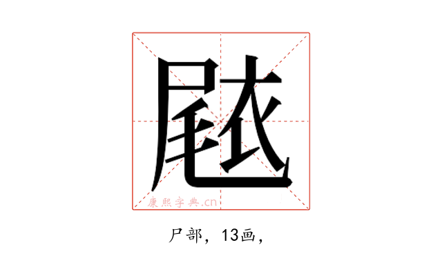 𭕧