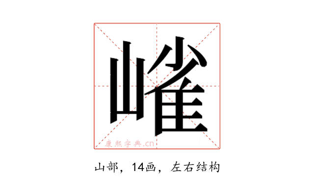 𭗋