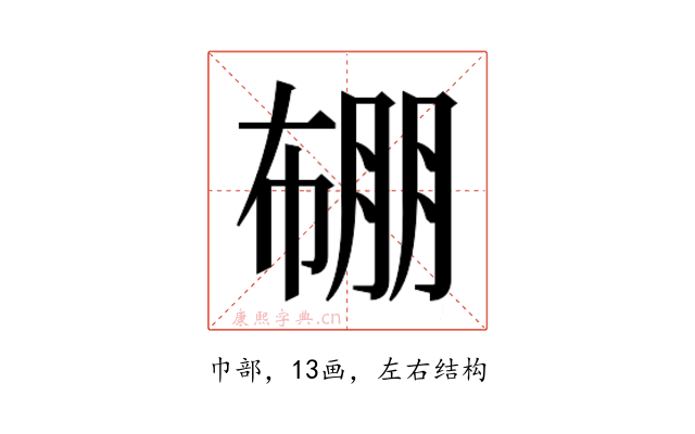 𭘯