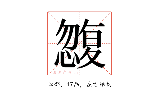 𭞿