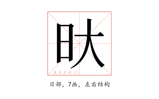 𭥏