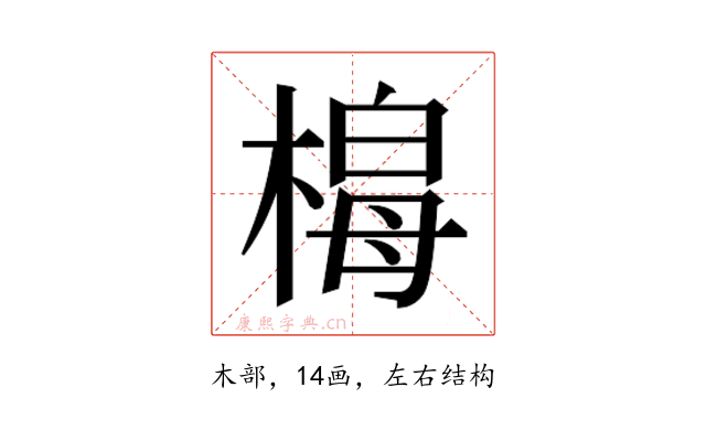 𭫟