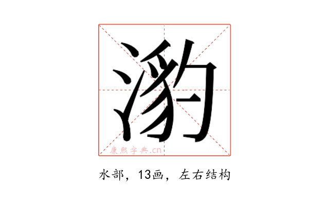 𭱯