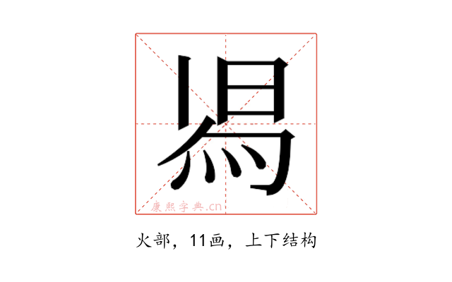 𭴷