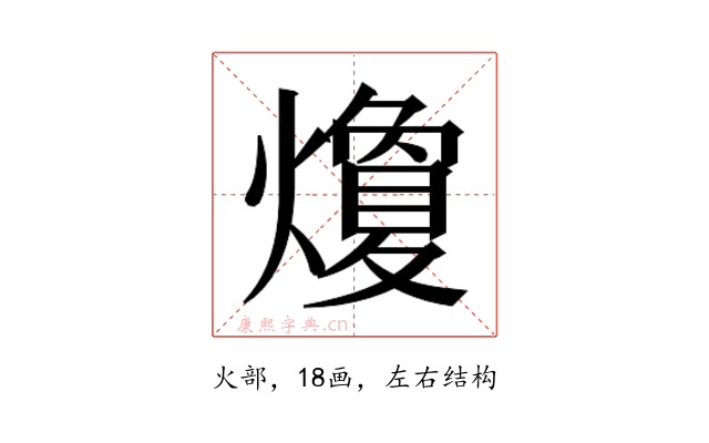 𭶛