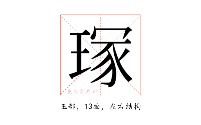 𭹣