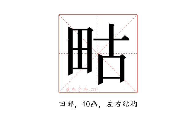 𭻇