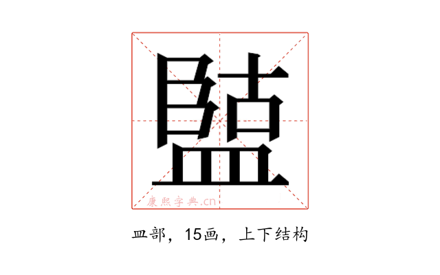 𭾏