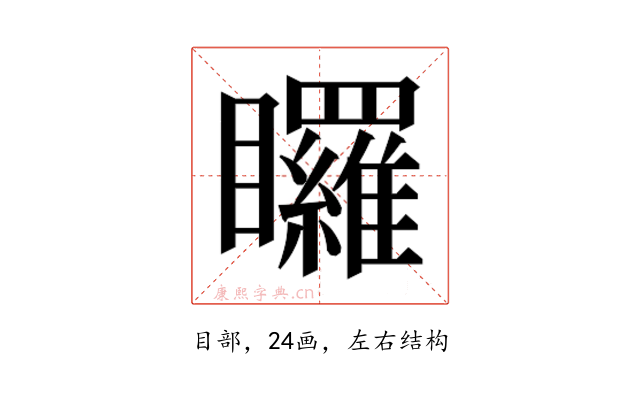 𭿳