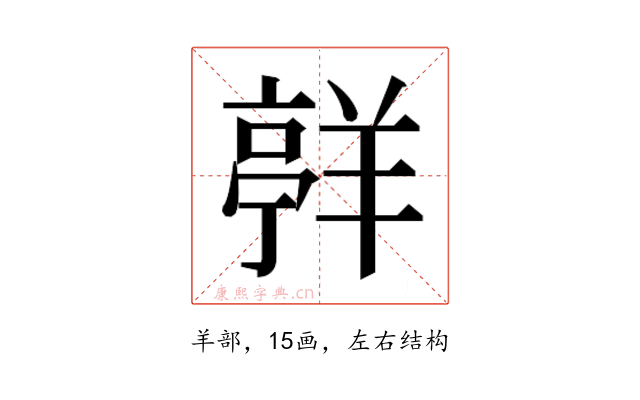 𮊯