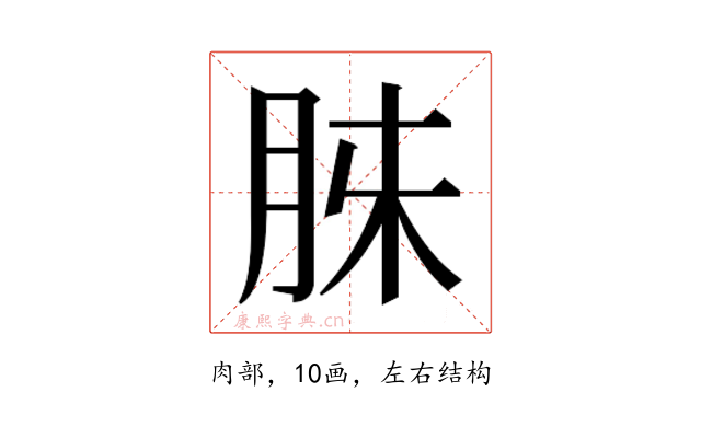 𮌓