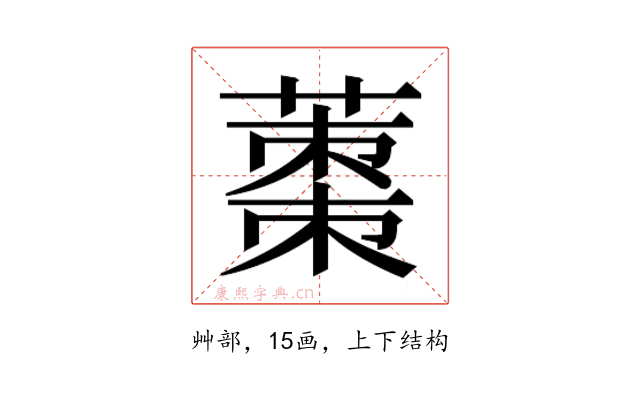 𮐿