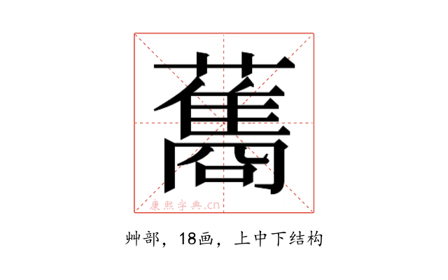 𮒣