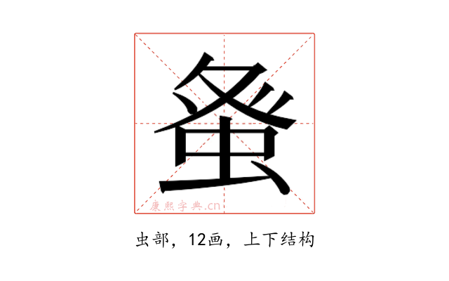 𮔇