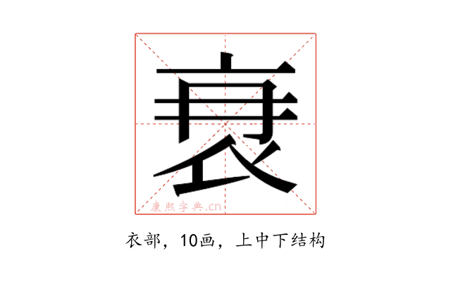 𮕫